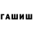 Метадон белоснежный Patrick Brawner