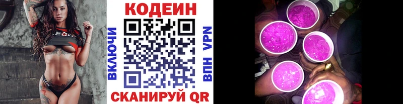 Codein Purple Drank  как найти закладки  blacksprut вход  Каменногорск 