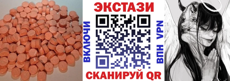 ЭКСТАЗИ 280мг Каменногорск