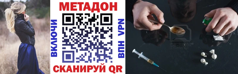 купить наркотики цена  Каменногорск  MEGA сайт  Метадон белоснежный 